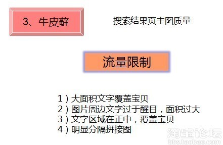 自然搜索降權(quán)十宗罪7