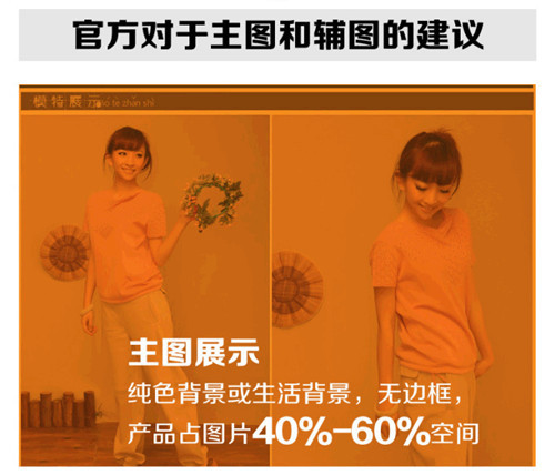寶貝詳情頁(yè)優(yōu)化應(yīng)注意什么？6