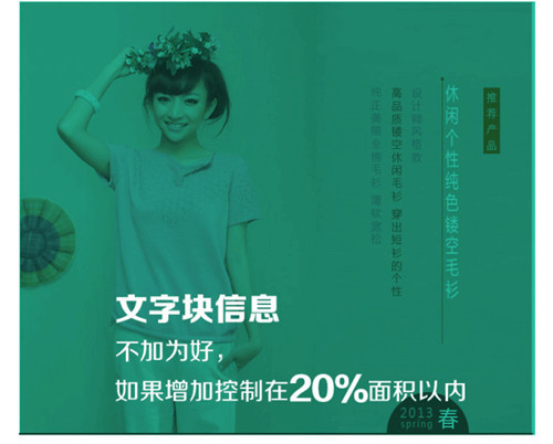 寶貝詳情頁(yè)優(yōu)化應(yīng)注意什么？7