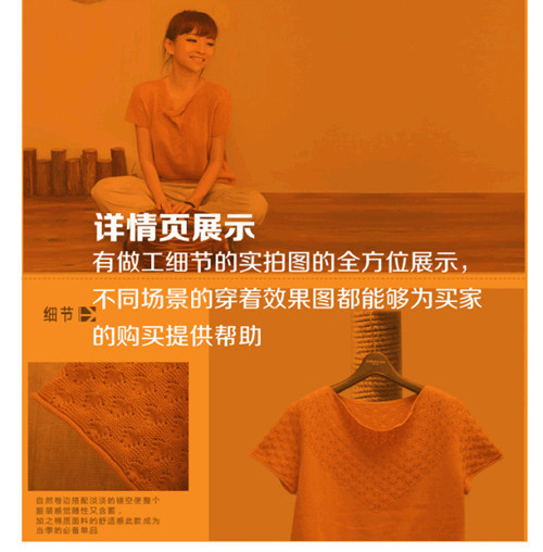 寶貝詳情頁(yè)優(yōu)化應(yīng)注意什么？8