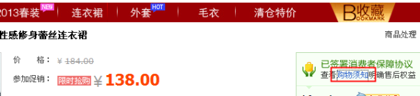 淘小二解讀質(zhì)量問題2