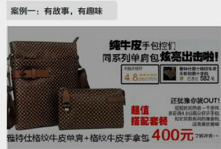 關聯(lián)營銷：提高客單價的秘籍7