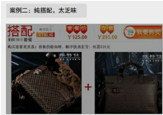 關聯(lián)營銷：提高客單價的秘籍8