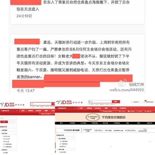 六月網(wǎng)商大站：京東、天貓掐架再升級