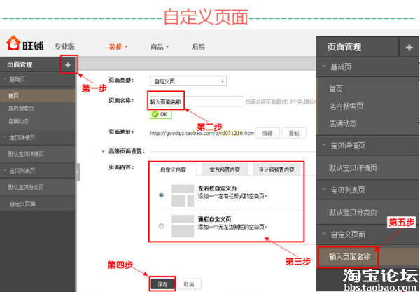裝修好店鋪內(nèi)功，提升成交率2