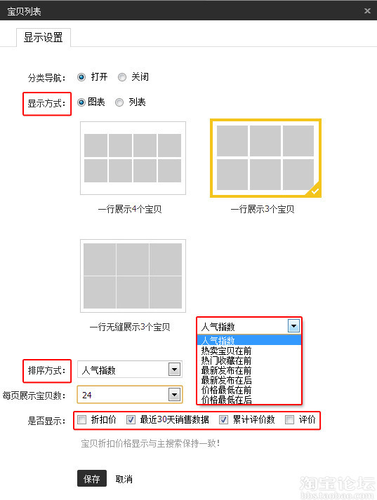 裝修好店鋪內(nèi)功，提升成交率4