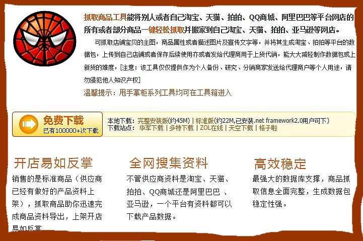 怎么制作淘寶數(shù)據(jù)包，淘寶數(shù)據(jù)包制作教程