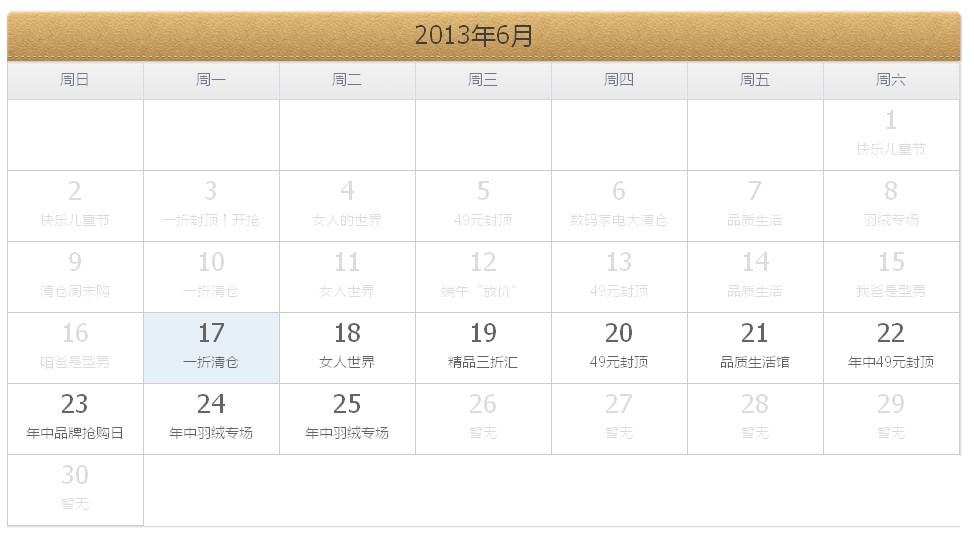 清倉(cāng)改變思路：主打產(chǎn)業(yè)帶動(dòng)清倉(cāng)4