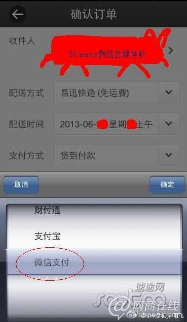 微信支付揭開面紗，與財(cái)付通抱團(tuán)抗衡支付寶
