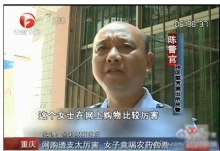 網(wǎng)購成上癮 喝農(nóng)藥自殺