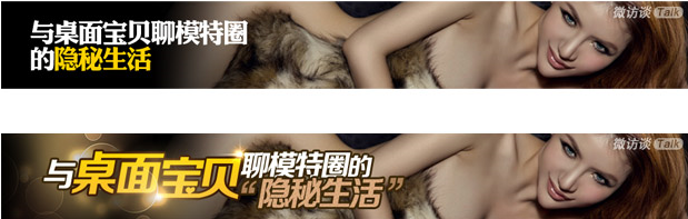 淘寶banner這樣設(shè)計，技巧分享