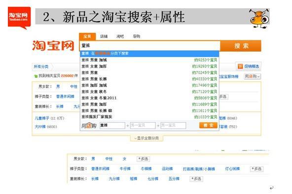 淘寶引流經(jīng)典方法2