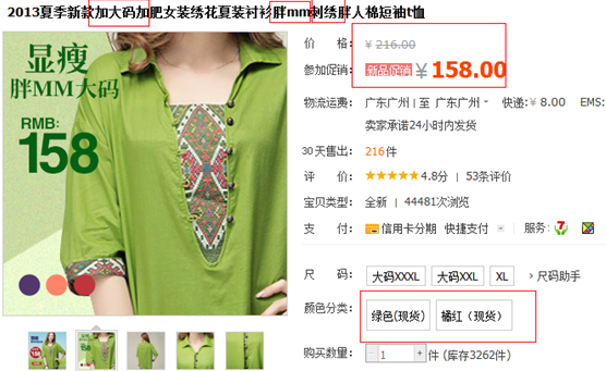 高點(diǎn)擊推廣圖如何做3