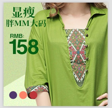 高點(diǎn)擊推廣圖如何做7