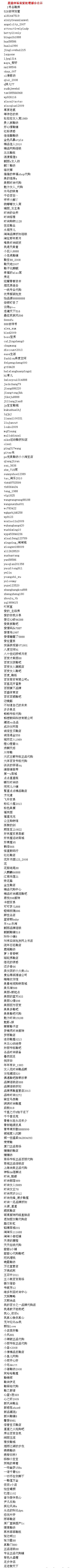 淘寶將對(duì)惡意賣(mài)家全店降權(quán)