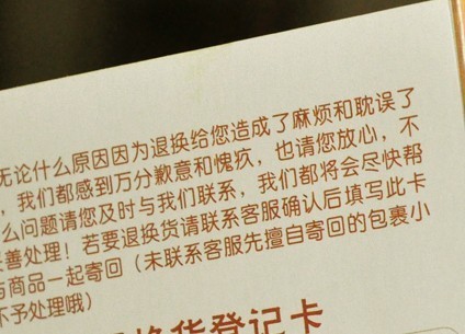 “七天無理由退換”將升級(jí)