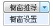 櫥窗推薦自動(dòng)批量上架新功能發(fā)布啦