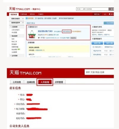 天貓備戰(zhàn)2013雙十一即將拉開序幕