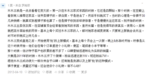 淘寶精細個性化營銷，讓買家記住你