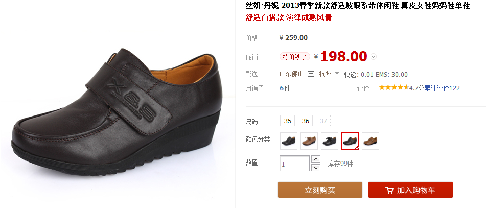 淘寶新規(guī)則：系統(tǒng)自動(dòng)處罰，上架商品要規(guī)范