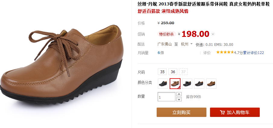 淘寶新規(guī)則：系統(tǒng)自動(dòng)處罰，上架商品要規(guī)范