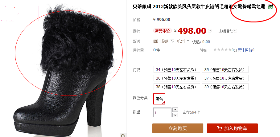 淘寶新規(guī)則：系統(tǒng)自動(dòng)處罰，上架商品要規(guī)范