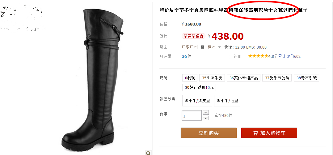淘寶新規(guī)則：系統(tǒng)自動(dòng)處罰，上架商品要規(guī)范