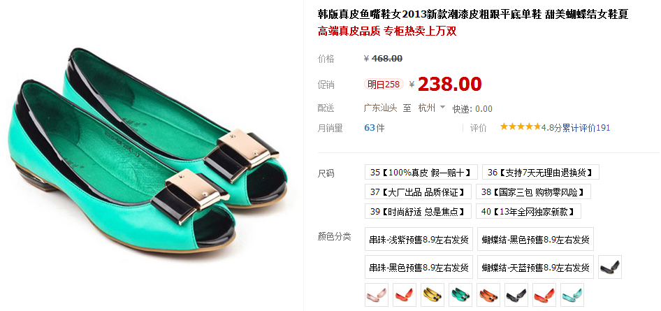 淘寶新規(guī)則：系統(tǒng)自動(dòng)處罰，上架商品要規(guī)范