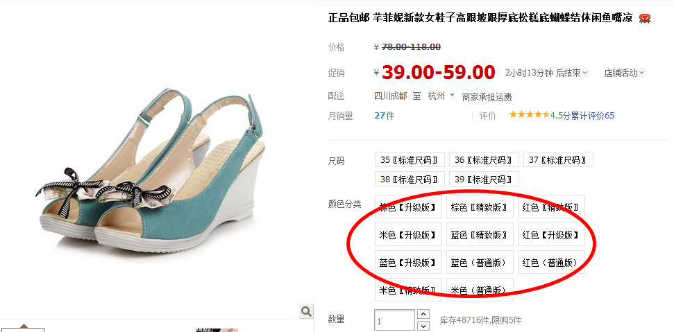 淘寶新規(guī)則：系統(tǒng)自動(dòng)處罰，上架商品要規(guī)范
