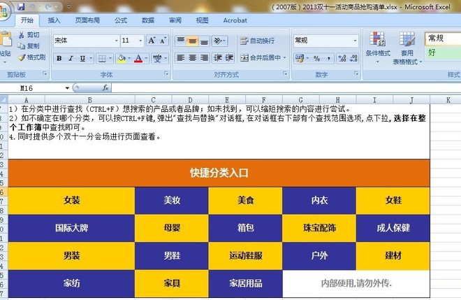 雙十一前輕微的一點(diǎn)調(diào)整就會(huì)為你帶來(lái)不菲的收入