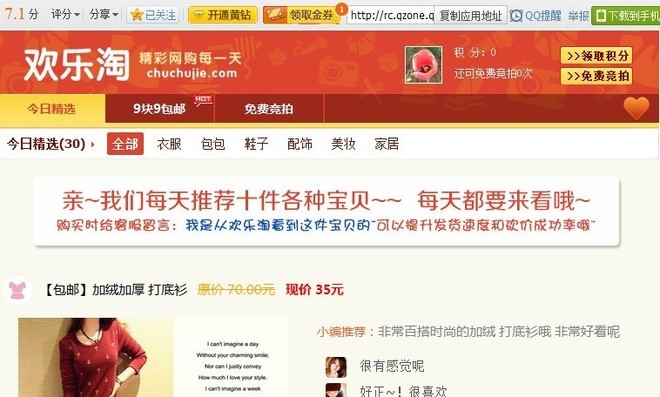 雙十一前輕微的一點(diǎn)調(diào)整就會(huì)為你帶來(lái)不菲的收入