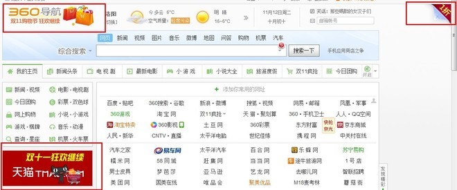 雙十一前輕微的一點(diǎn)調(diào)整就會(huì)為你帶來(lái)不菲的收入