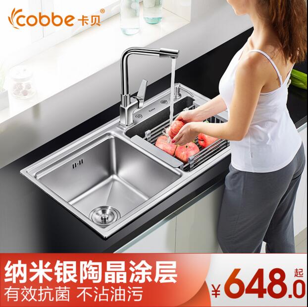 卡貝衛(wèi)浴廚房雙水槽套餐抗菌不銹鋼洗碗池洗菜盆加厚水盆一體水槽