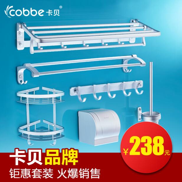 卡貝太空鋁掛件衛(wèi)生間浴巾架浴室置物架淋浴房衛(wèi)浴五金掛件套裝