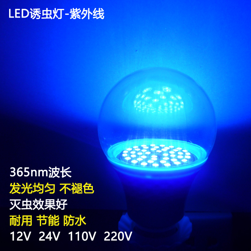 新led紫外線誘蟲燈黑光燈滅蟲養(yǎng)殖雞鴨魚塘農(nóng)用果園殺蟲紫光防水