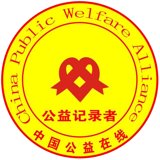 公益?zhèn)鞒邢盗蟹?wù)平臺(tái)