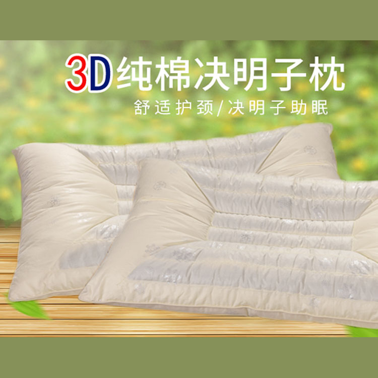 3D防螨決明子枕---88元/對，珠三角包郵