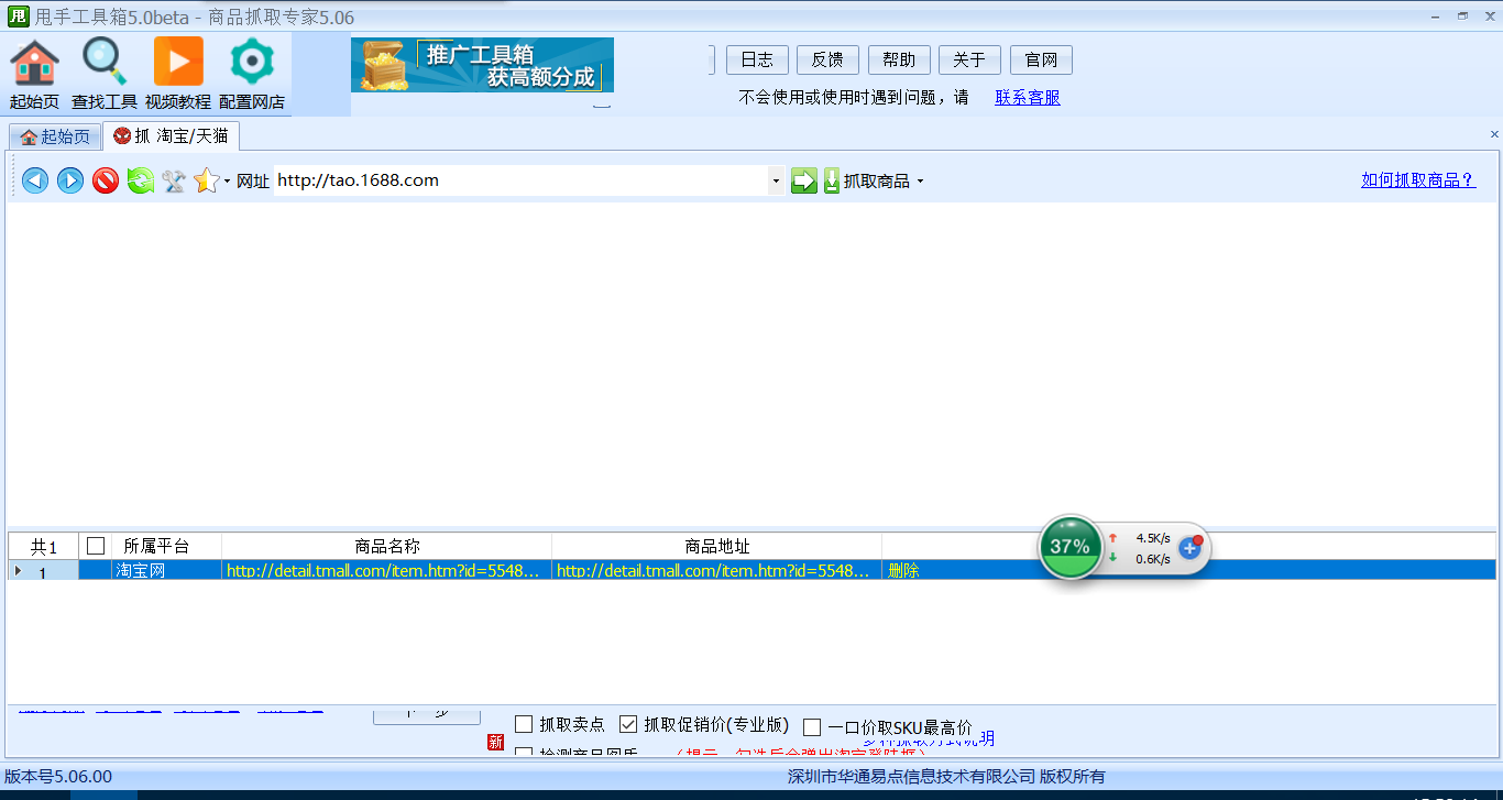 顯示不全 1