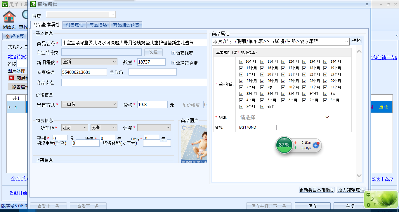 顯示不全 2