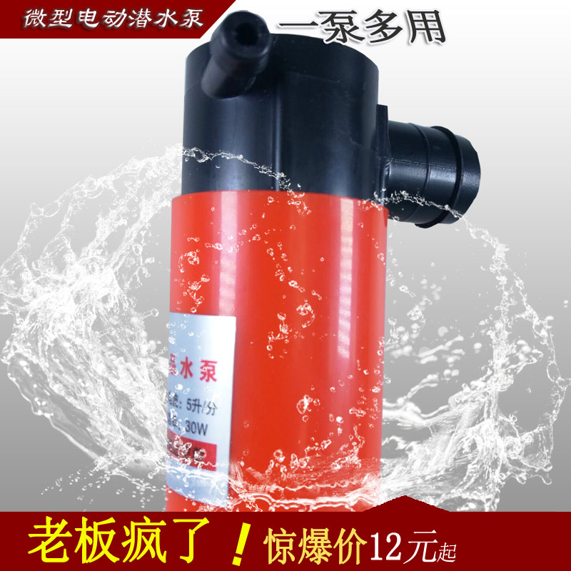 12v微型直流小水泵開(kāi)槽機(jī)水鉆切割機(jī)打孔機(jī)專(zhuān)用供潛水泵廠家直銷(xiāo)